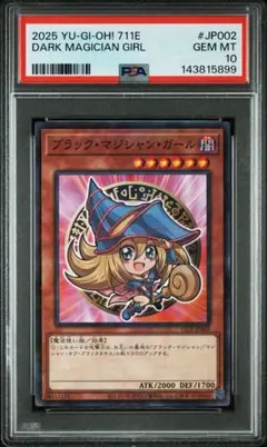 【PSA10】ブラックマジシャンガール セブンイレブン ハイチュウ プロモ遊戯王