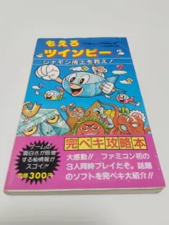 初版】とっても!ラッキーマン 1巻 ガモウひろし ジャンプコミックス