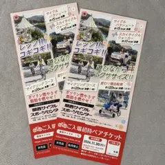 関西サイクルスポーツセンターご入場無料券　２枚　 4名様分　ペアチケット 招待券のサムネイル