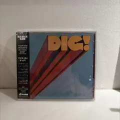 ディグ!