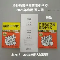 2026年最新】桜蔭の人気アイテム - メルカリ