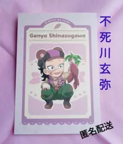 実りの秋まつり　芋掘りを楽しむ不死川玄弥　鬼滅の刃カフェ　　ポストカード