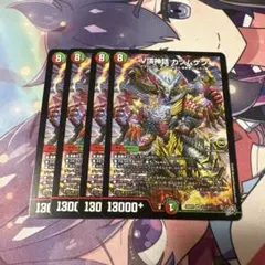 V頂神話 カツムゲン 4枚 | Mercari