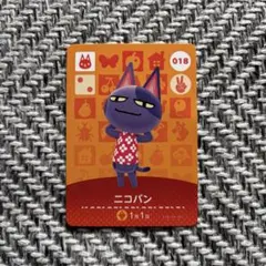 どうぶつの森 amiiboカード ニコバン