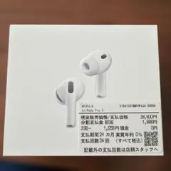 AirPods Pro 3 本体 充電ケース付き