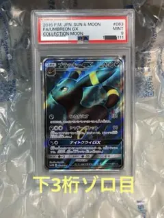 2026年最新】ブラッキーGX 063/060の人気アイテム - メルカリ