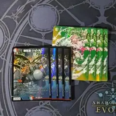 無弦皇ジャッキー　disコットン&disケラサス　max　インフィニティビート