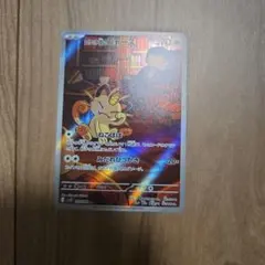 2026年最新】ニャース arの人気アイテム - メルカリ