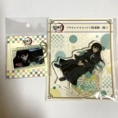 鬼滅の刃　全集中展アクリルマスコット・アクリルプレート　時透無一郎