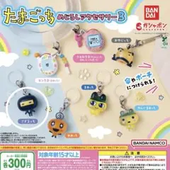 たまごっち めいじるアクセサリー3 ござるっち