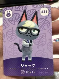 あつ森amiiboカード ジュン ジャック - メルカリ