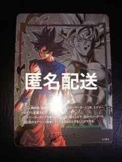 ドラゴンボールフュージョンワールド E☆ 孫悟空 パラレル エナジー