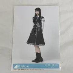 佐藤優羽 日向坂46 生写真 「kind of love」封入 ヒキ - メルカリ