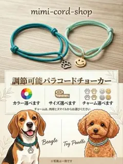 選べる調節可能パラコードチョーカー サイズ調整出来ます！