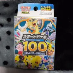 2026年最新】スタートデッキ100未開封の人気アイテム - メルカリ