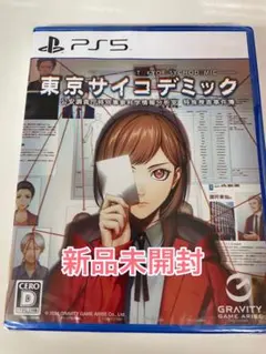 【新品未開封】PS5 東京サイコデミック 特殊捜査事件簿