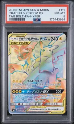 PSA8 リーフィアLV.X ポケモンカード 1st Edition - メルカリ