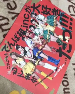 でんぱ組.inc DVD（初回未開封）　パンフレット　雑誌 でんぱ組.inc – TOY'S STORE