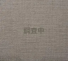 確認用