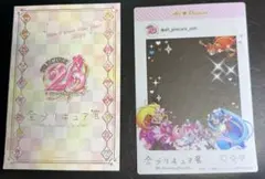 全プリキュア展 20th Anniversary Memories入場特典セット