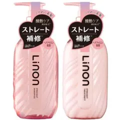 Linon/ストレート シャンプー トリートメント セットのサムネイル