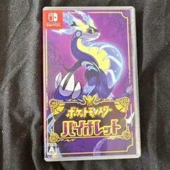 ポケットモンスター バイオレット Nintendo Switch