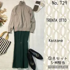 コーディネート売り