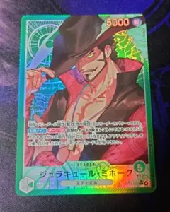 ジュラキュール・ミホーク リーダーパラレル