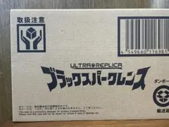 2025年最新】スパークレンス プロップの人気アイテム - メルカリ