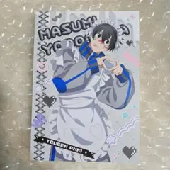 桃源暗鬼 ジャージメイド A5ポストカード 淀川真澄 新品