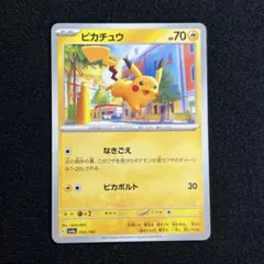2026年最新】SV4A ピカチュウの人気アイテム - メルカリ