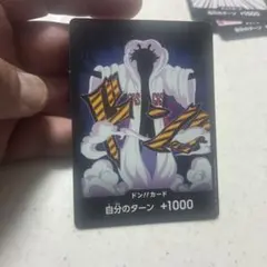ONE PIECE ドン!!カード 自分のターン +1000