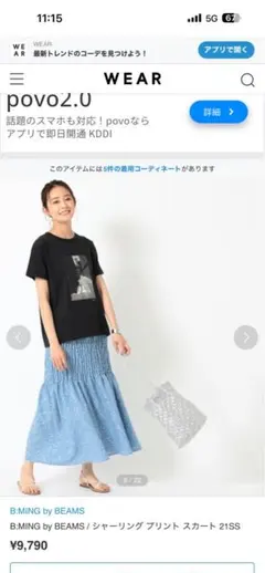 B:MING by BEAMS / シャーリング プリント スカート 21SS