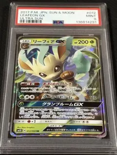 91【PSA9】リーフィアGX RR 012 ウルトラサン gx rrのサムネイル