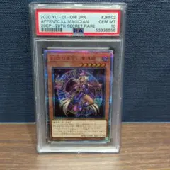 PSA10 極美品 535枚 魔術師の弟子 ブラックマジシャンガール レリーフ