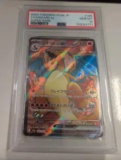 PSA10】リザードンex sr ssr 連番 - メルカリ