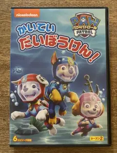 パウパトロール　DVD⑮