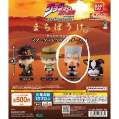 ジョジョの奇妙な冒険 まちぼうけ ジャン・ピエール・ポルナレフ