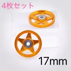 ミニ四駆 軽量 13mm オールアルミベアリングローラー ゴールド4枚