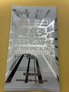 遊戯王 LIMIT OVER SPECIAL PACK Vol.2 (1パック)