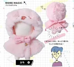 2026年最新】ぬい服 おすわりの人気アイテム - メルカリ