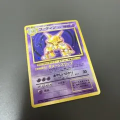 2026年最新】フーディン ポケカの人気アイテム - メルカリ