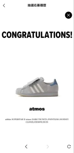 adidas SUPERSTAR II atmos 常田大希 23cm - メルカリ