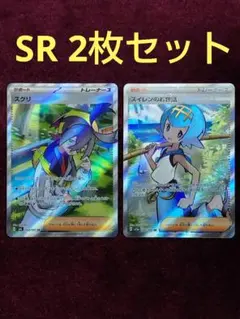 2025年最新】スグリ ポケモンカードの人気アイテム - メルカリ