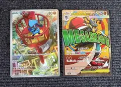 メガルカリオMA.リオルAR セット