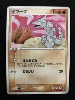 ポ*タ様 イワーク ● 第1弾拡張パック 2026年最新】 ポケモンカード イワークの人気アイテム - メルカリ