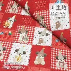 DX-88 ウィンター柄 リルリンリン ☆ 生地 シーチング
