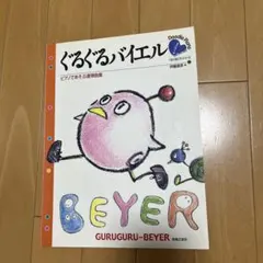 あぷりこっとmam様 リクエスト 2点 まとめ商品