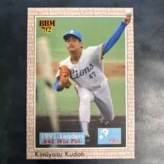 BBM 1992 秋山幸二 西武ライオンズ 野球カード - メルカリ