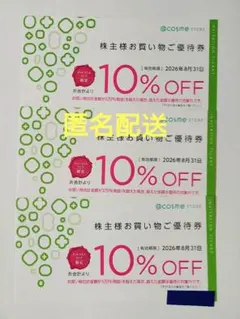 2026年最新】アイスタイル 株主優待の人気アイテム - メルカリ